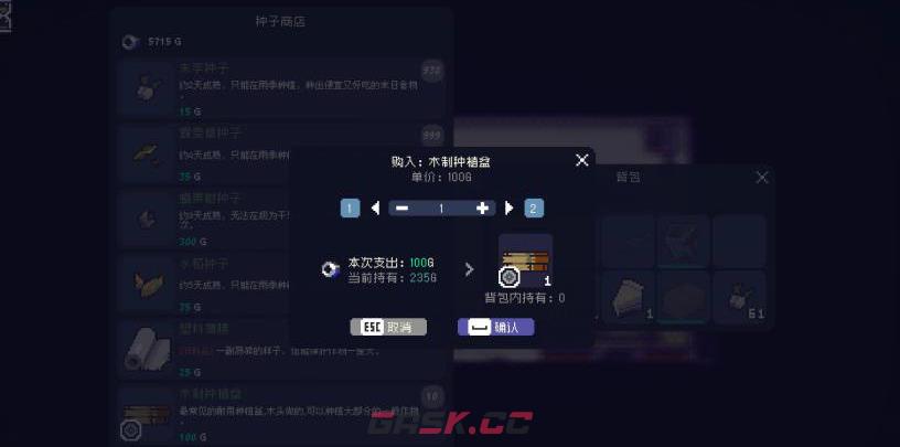 《多洛可小镇》新人开荒种地攻略分享-第38张-单机攻略-GASK