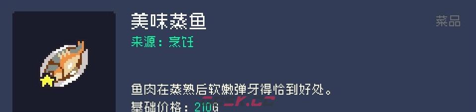 《多洛可小镇》烹饪赚钱攻略分享-第4张-单机攻略-GASK