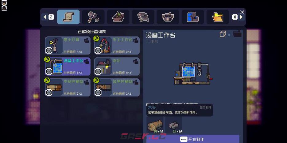 《多洛可小镇》新人开荒种地攻略分享-第19张-单机攻略-GASK