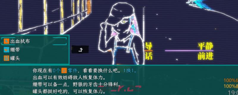 《午夜濒临》下载安装教程介绍