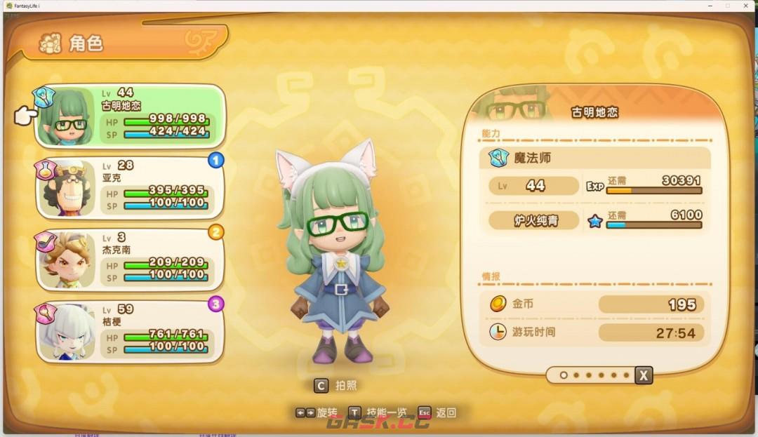 《幻想生活ｉ 转圈圈的龙和偷取时间的少女》刷钱技巧分享-第11张-单机攻略-GASK