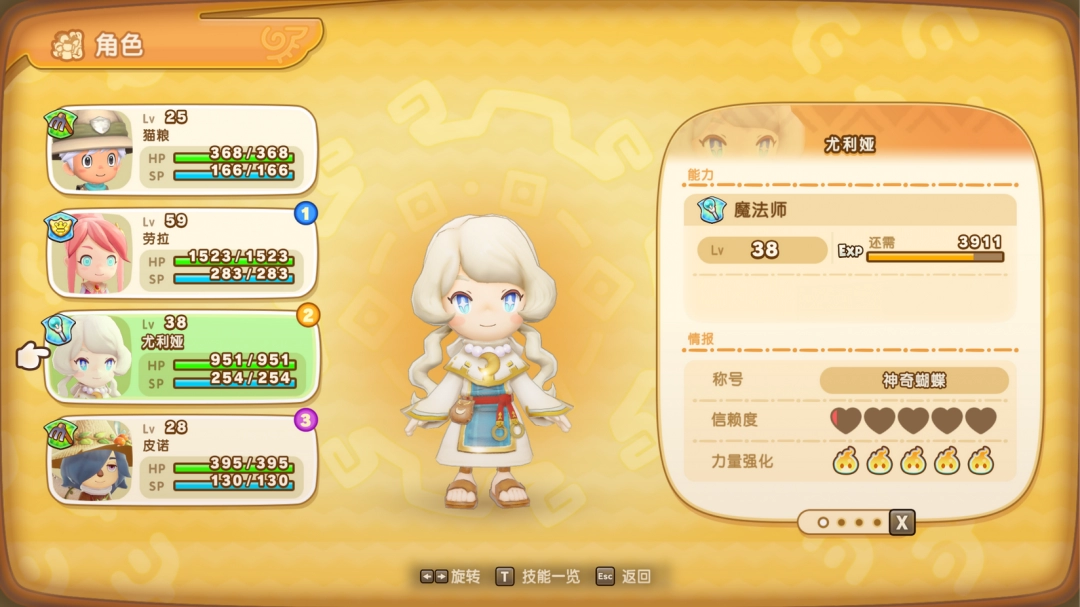 《幻想生活ｉ 转圈圈的龙和偷取时间的少女》隐藏角色尤利娅解锁攻略分享-第2张-单机攻略-GASK