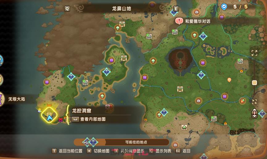 《幻想生活ｉ 转圈圈的龙和偷取时间的少女》传奇美食具体位置分享-第2张-单机攻略-GASK