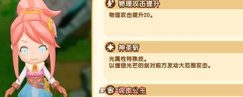 《幻想生活ｉ 转圈圈的龙和偷取时间的少女》开局队友推荐