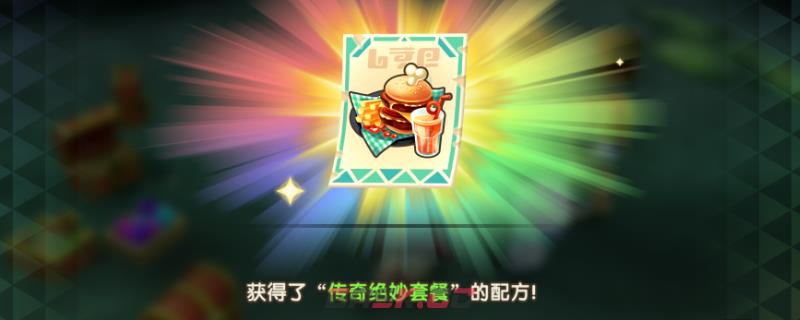 《幻想生活ｉ 转圈圈的龙和偷取时间的少女》传奇美食具体位置分享