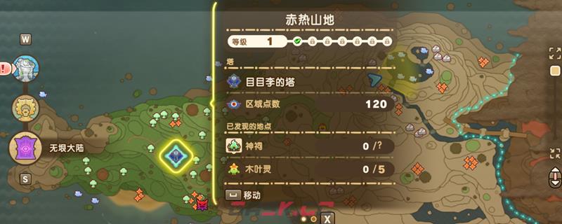 《幻想生活ｉ 转圈圈的龙和偷取时间的少女》传奇毕业装备图纸具体位置分享