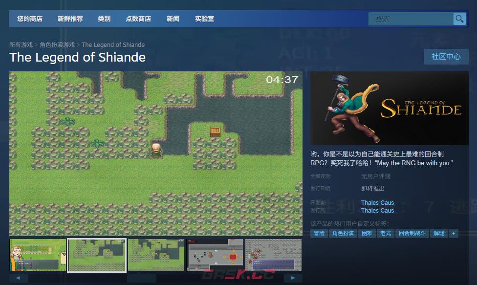 《The Legend of Shiande》游戏下载网址介绍-第2张-单机攻略-GASK