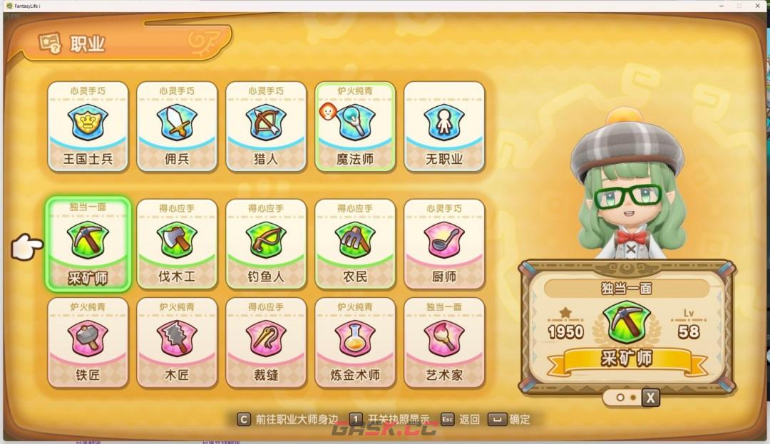 《幻想生活ｉ 转圈圈的龙和偷取时间的少女》刷钱技巧分享-第10张-单机攻略-GASK