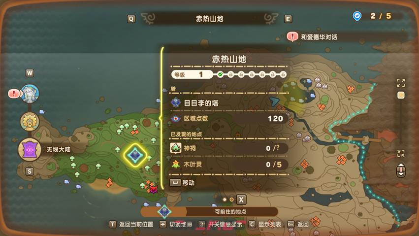 《幻想生活ｉ 转圈圈的龙和偷取时间的少女》传奇毕业装备图纸具体位置分享-第2张-单机攻略-GASK