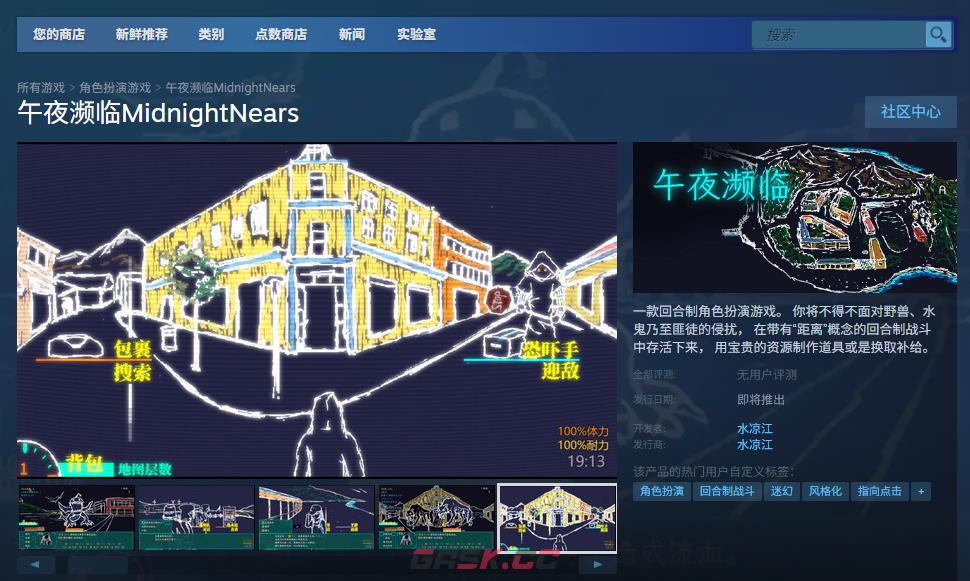 《午夜濒临》游戏下载网址介绍-第2张-单机攻略-GASK