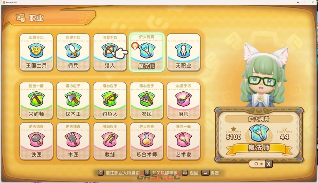 《幻想生活ｉ 转圈圈的龙和偷取时间的少女》刷钱技巧分享-第9张-单机攻略-GASK