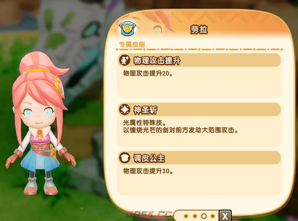 《幻想生活ｉ 转圈圈的龙和偷取时间的少女》开局队友推荐-第2张-单机攻略-GASK
