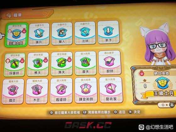 《幻想生活ｉ 转圈圈的龙和偷取时间的少女》快速刷传说级工具方法介绍-第4张-单机攻略-GASK