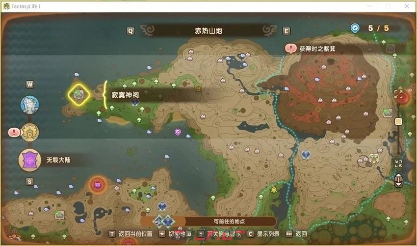 《幻想生活ｉ》无垠大陆全神祠点位分享-第8张-单机攻略-GASK