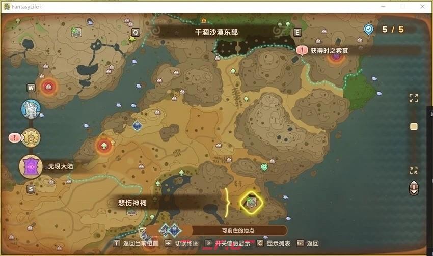 《幻想生活ｉ》无垠大陆全神祠点位分享-第2张-单机攻略-GASK