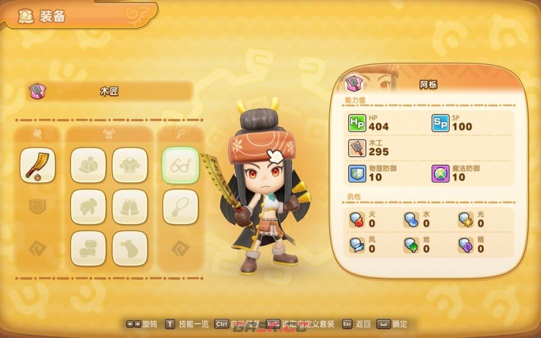 《幻想生活ｉ》换村民装备更便捷方法分享-第3张-单机攻略-GASK
