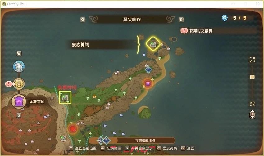 《幻想生活ｉ》无垠大陆全神祠点位分享-第6张-单机攻略-GASK