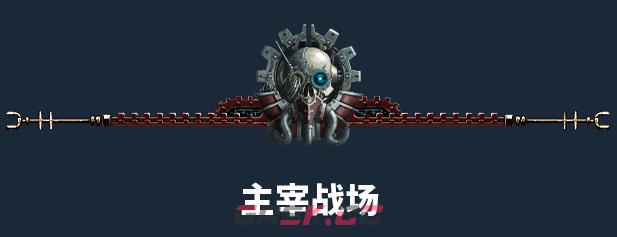 《战锤40K：机械神教2》游戏特色内容介绍-第2张-单机攻略-GASK