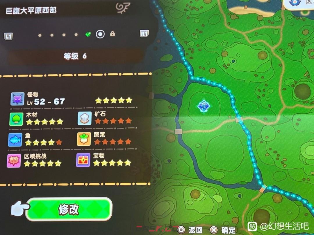 《幻想生活i》快速刷传奇任务方法介绍-第2张-单机攻略-GASK
