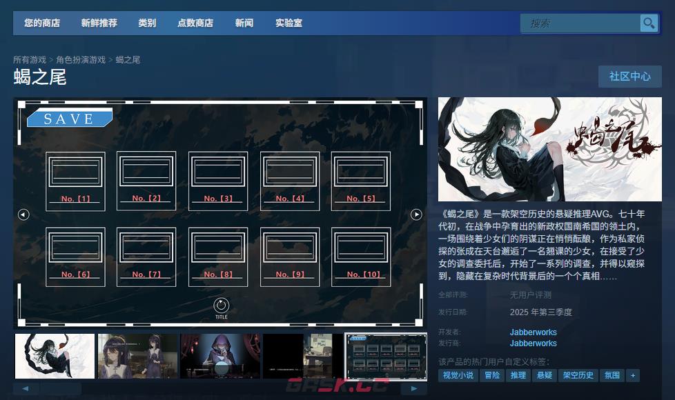 《蝎之尾》游戏官网地址介绍-第2张-单机攻略-GASK