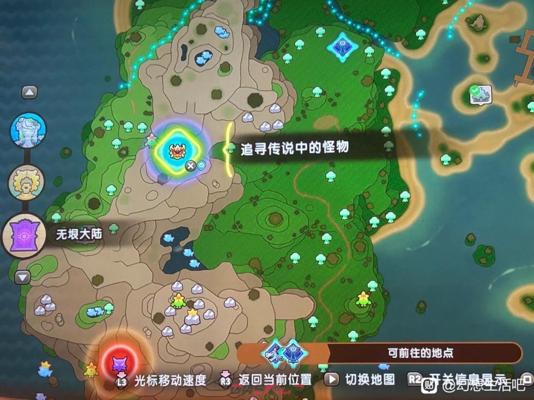 《幻想生活i》快速刷传奇任务方法介绍-第3张-单机攻略-GASK