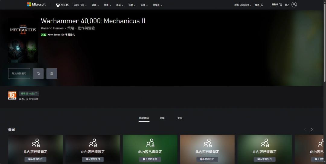 《战锤40K：机械神教2》游戏下载网址介绍-第5张-单机攻略-GASK