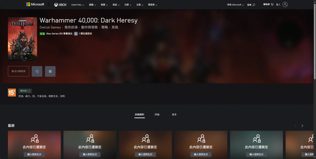 《战锤40K：黑暗异端》游戏下载网址介绍-第5张-单机攻略-GASK