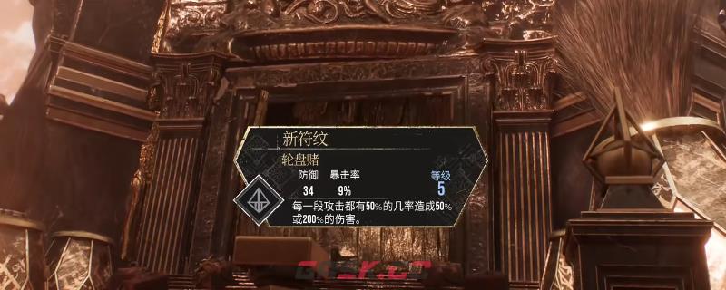 《光与影：33号远征队》刷头村全收集攻略分享-第1张-单机攻略-GASK