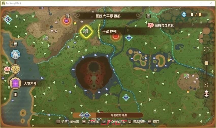《幻想生活ｉ》无垠大陆全神祠点位分享-第14张-单机攻略-GASK
