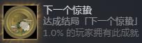 《谍：惊蛰》下一个惊蛰成就做法介绍-第2张-单机攻略-GASK