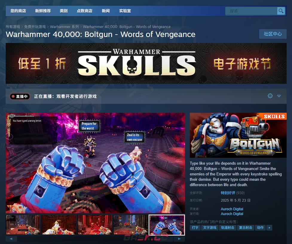 《战锤40K：爆矢枪 复仇之言》游戏下载网址介绍-第2张-单机攻略-GASK