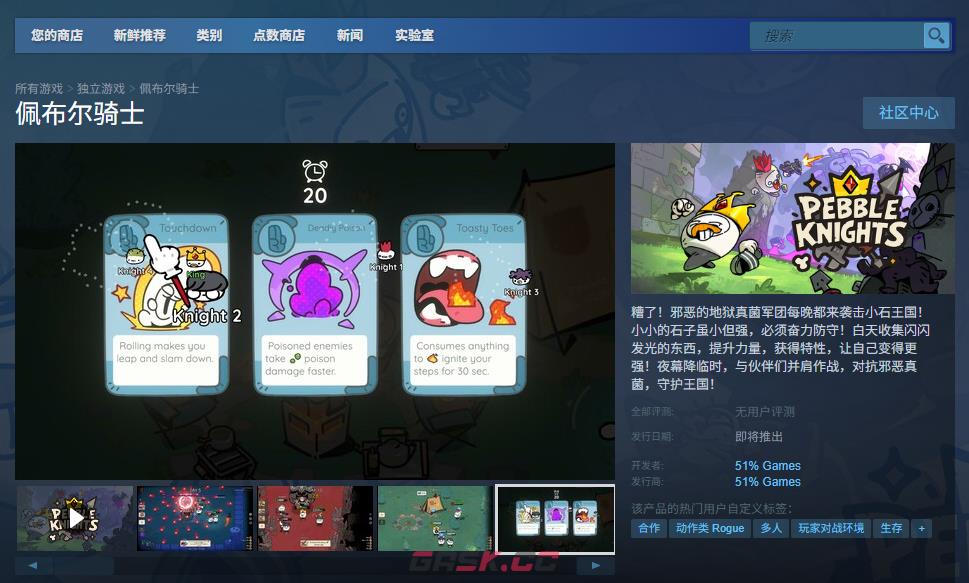 《佩布尔骑士》下载安装教程介绍-第2张-单机攻略-GASK