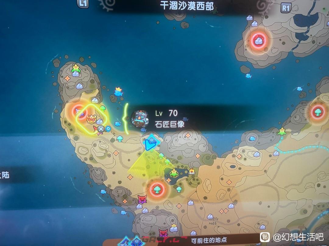 《幻想生活i》大陆5级区域BOSS及资源位置介绍-第2张-单机攻略-GASK