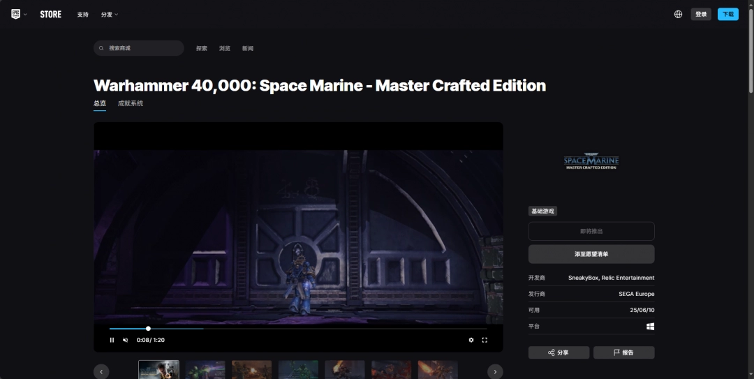 《战锤40K：星际战士复刻版》下载安装教程介绍-第3张-单机攻略-GASK