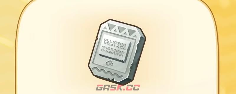 《幻想生活ｉ》快速刷200个神秘石板方法介绍-第1张-单机攻略-GASK