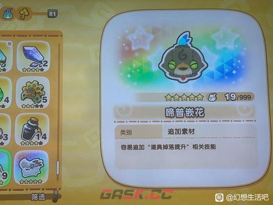 《幻想生活i》快速刷传奇石头和角方法介绍-第2张-单机攻略-GASK