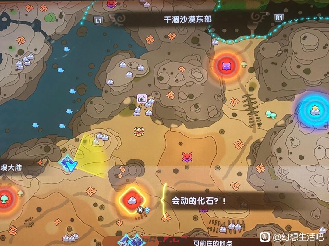 《幻想生活i》大陆5级区域BOSS及资源位置介绍-第6张-单机攻略-GASK