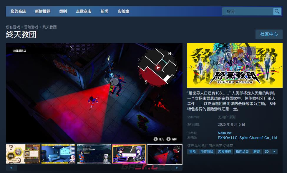 《终天教团》游戏下载网址介绍-第2张-单机攻略-GASK