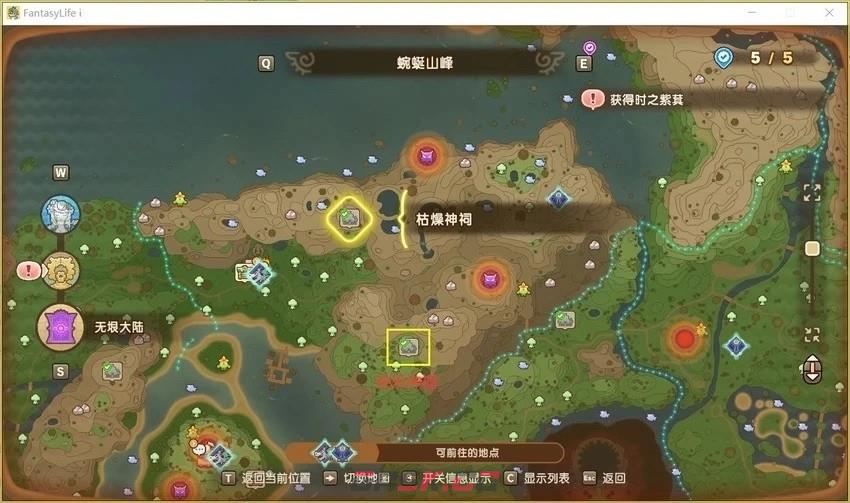 《幻想生活ｉ》无垠大陆全神祠点位分享-第9张-单机攻略-GASK