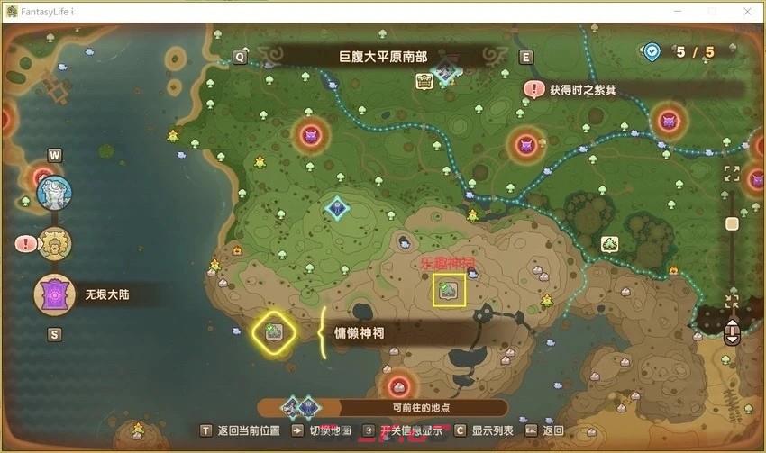 《幻想生活ｉ》无垠大陆全神祠点位分享-第13张-单机攻略-GASK