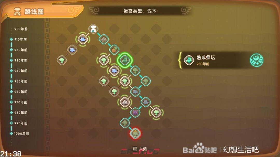 《幻想生活i》扭蛋迷宫全熟成技能词条效果分享-第2张-单机攻略-GASK