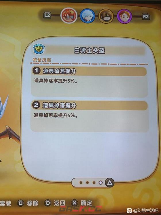 《幻想生活i》快速刷传奇石头和角方法介绍-第7张-单机攻略-GASK