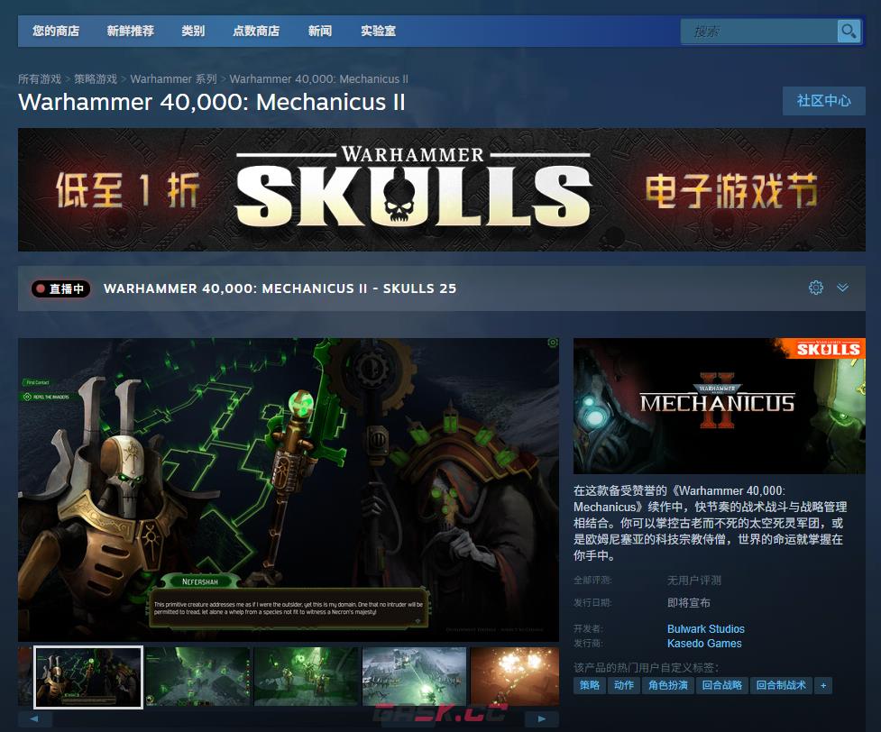 《战锤40K：机械神教2》下载安装教程介绍-第2张-单机攻略-GASK