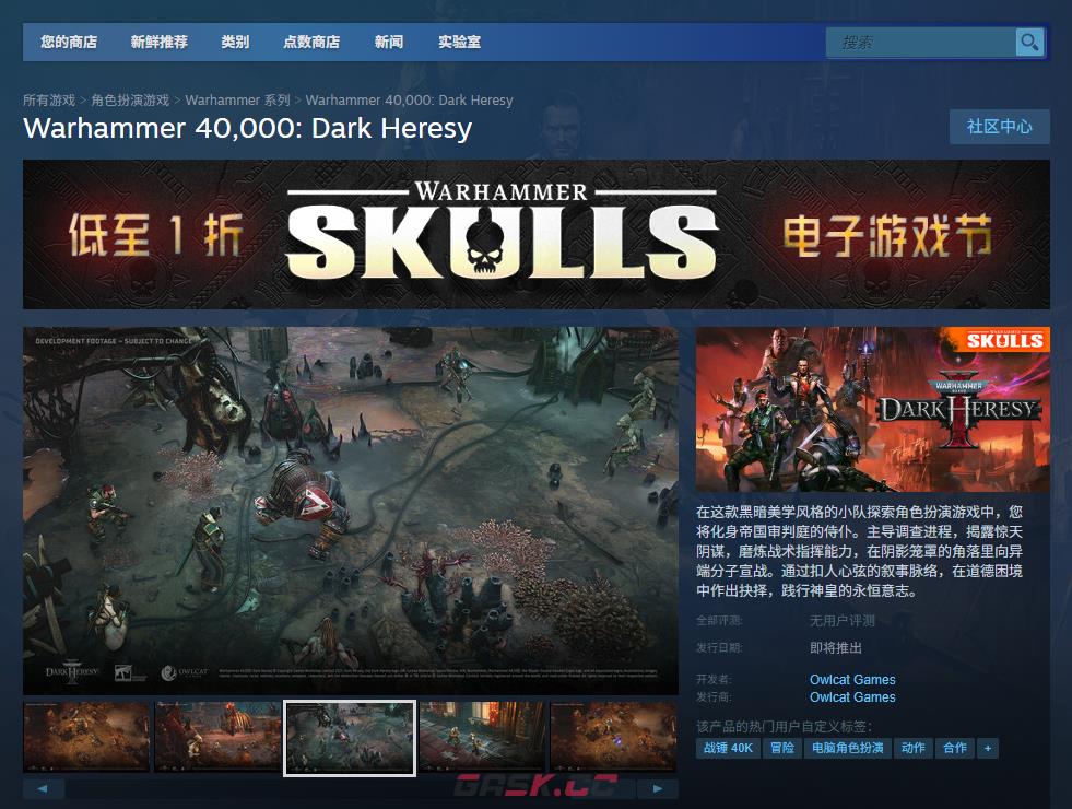 《战锤40K：黑暗异端》游戏游玩平台介绍-第2张-单机攻略-GASK