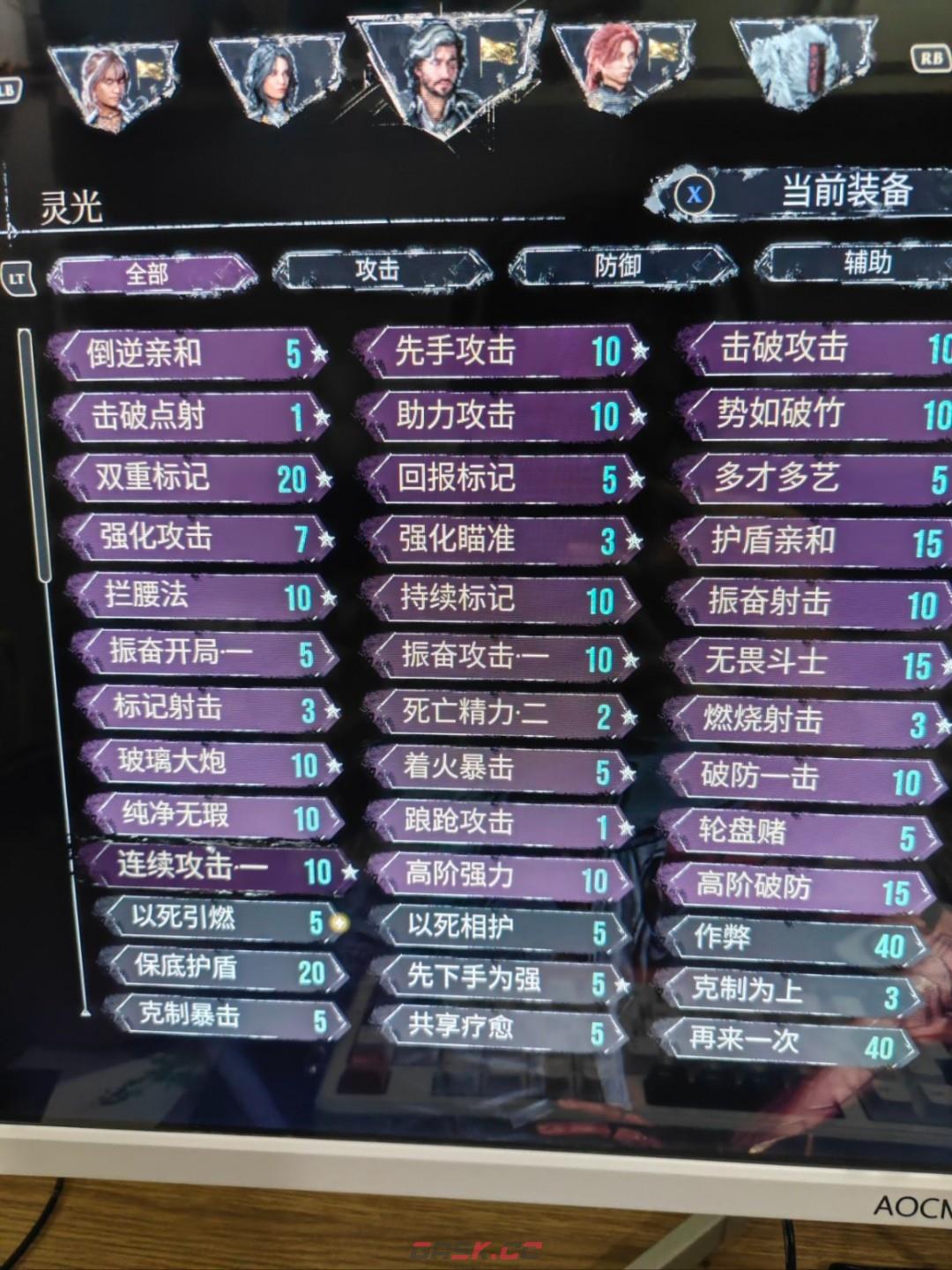 《光与影：33号远征队》维尔索符文配置分享-第2张-单机攻略-GASK