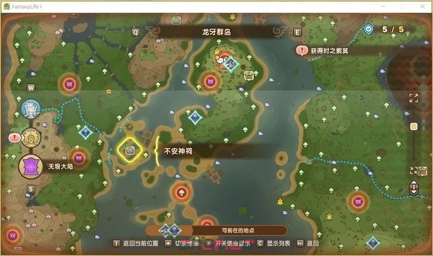《幻想生活ｉ》无垠大陆全神祠点位分享-第11张-单机攻略-GASK