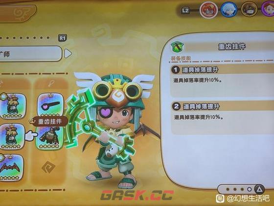 《幻想生活i》快速刷传奇石头和角方法介绍-第5张-单机攻略-GASK