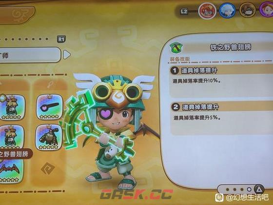 《幻想生活i》快速刷传奇石头和角方法介绍-第4张-单机攻略-GASK