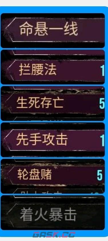 《刺客信条：影》出血爆伤流配装分享-第5张-单机攻略-GASK