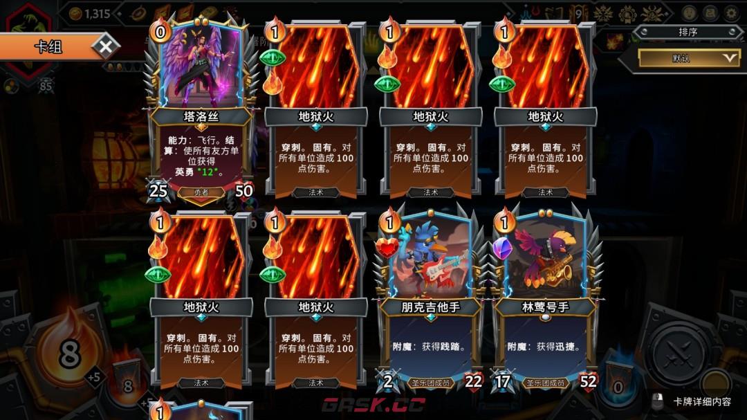 《怪物火车2》大魔法师成就做法介绍-第11张-单机攻略-GASK